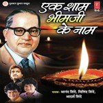 Ek Shaam Bhimji Ke Naam - Anand Shinde Song Download